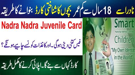 smart card nadra under 18|nadra card for children.